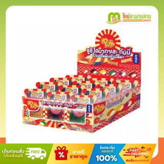 [แพ็คx1] พิพ Pipp ซูชิ โอมากาเซะ กัมมี่ วุ้นเจลาตินสำเร็จรูป…