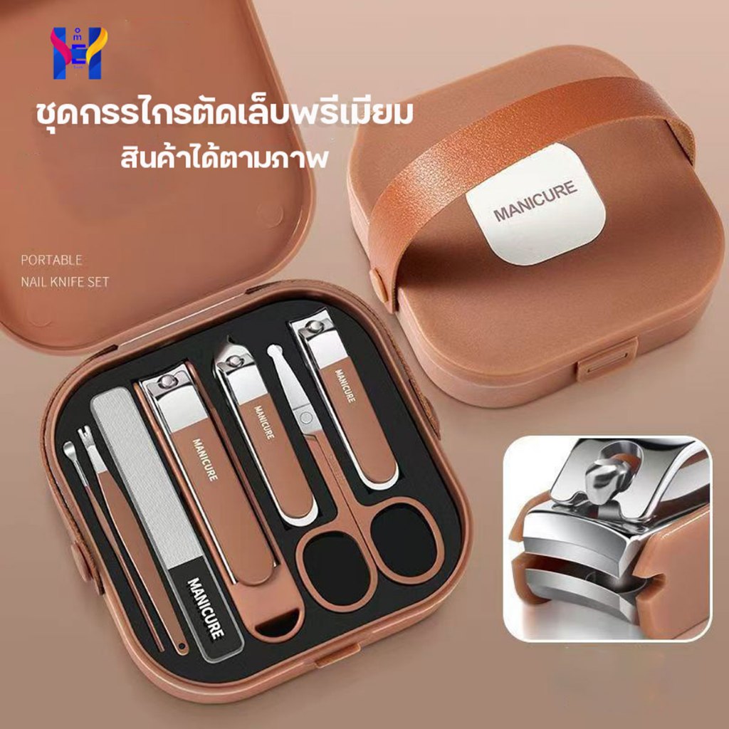 ชุดกรรไกรตัดเล็บ พรีเมียม 7ชิ้น/กล่อง อุปกรณ์ทำเล็บ ตกแต่งเล็บ