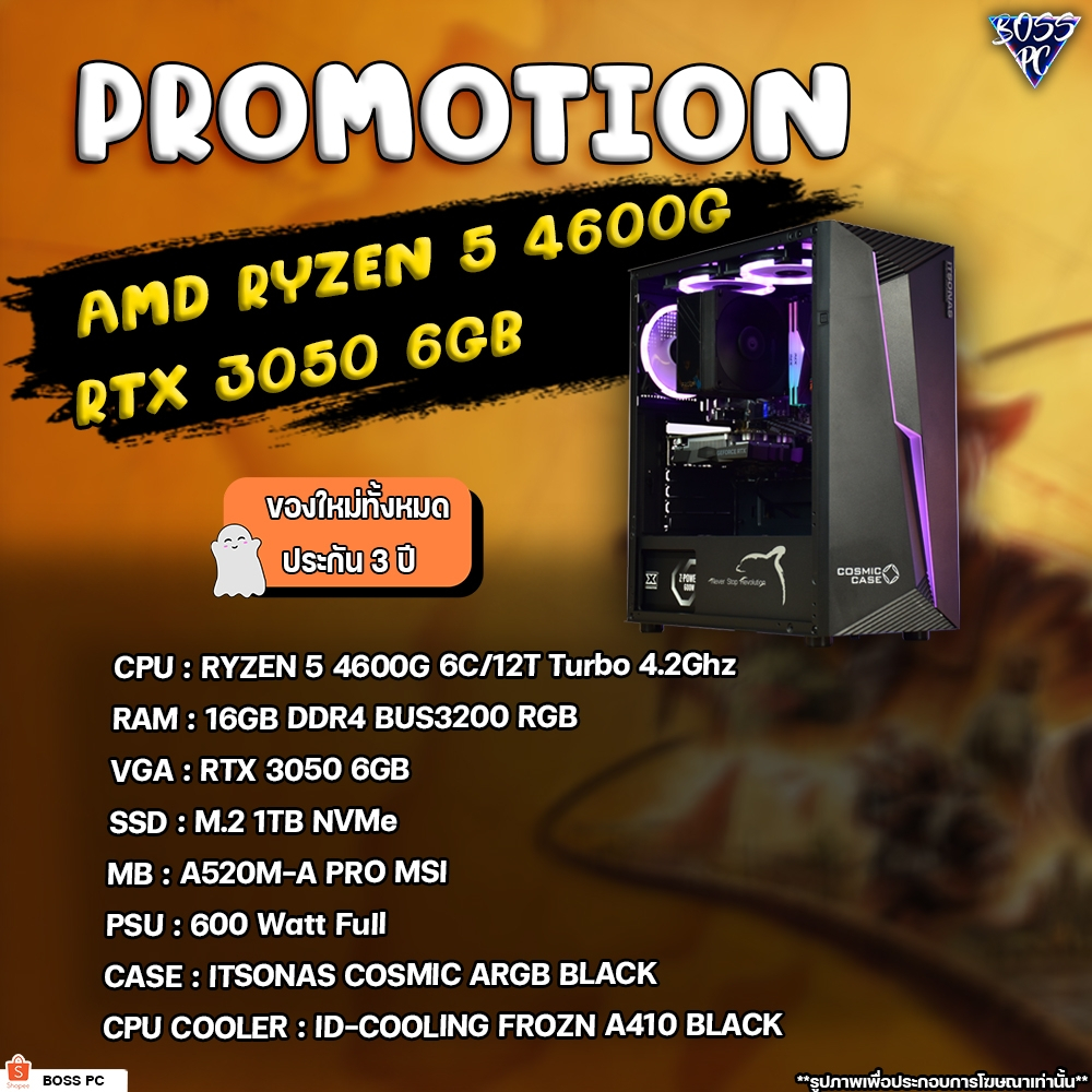 BOSSPC /  AMD RYZEN 5 4600G / 16GB DDR4 BUS3200 RGB   /  RTX 3050 6GB  / M.2 1TB
