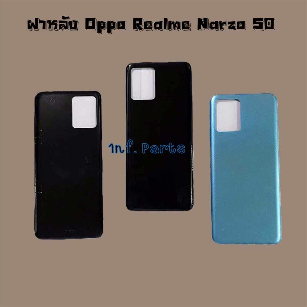ฝาหลัง [Back Cover] Oppo Realme Narzo 50,Realme Narzo 50i