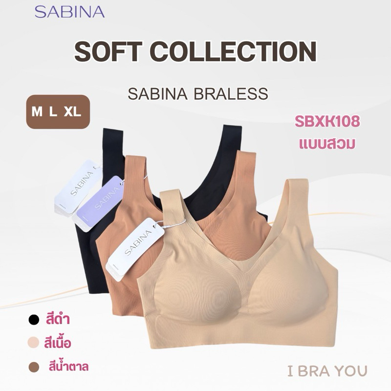 เสื้อชั้นใน Sabina รหัส NBD24005 แบบสวม รุ่นSoft Collection(บราบางเบาเย็นสบาย)