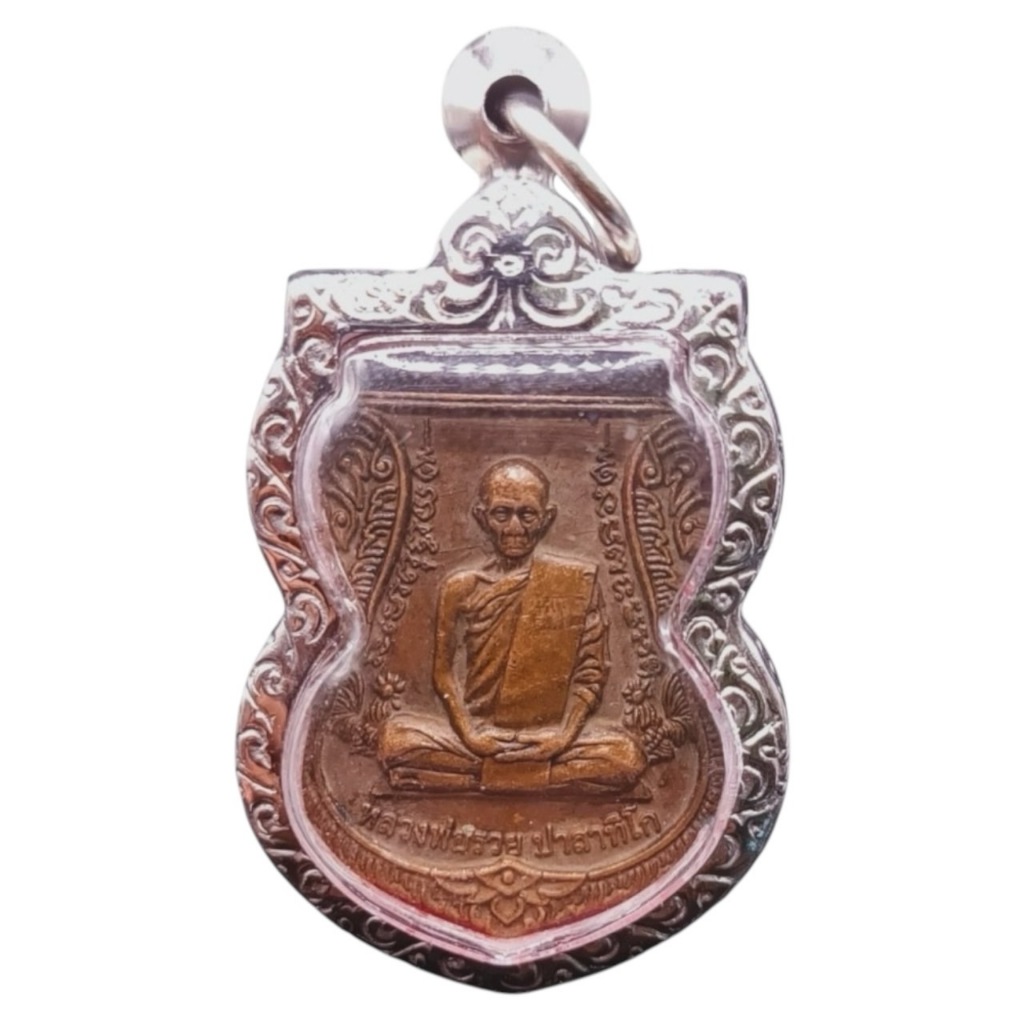K880 หลวงพ่อรวย วัดตะโก อยุธยา รุ่นเลื่อนสมณศักดิ์ ปี59 เนื้อทองแดง กรอบสแตนเลส วัตถุมงคล พร้อมส่ง