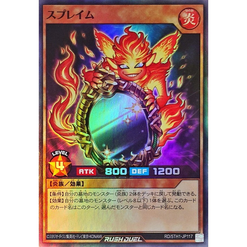 [Konami] [Yu-Gi-Oh! Rush Duel] Splame RD/5TH1-JP117 (Super Rare)