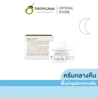 Tropicana | ทรอปิคานา ครีมบำรุงผิวหน้ากลางคืน สูตรยกกระชับผิวและรักษาความชุ่มชื้นให้ผิวขณะหลับ 50 G