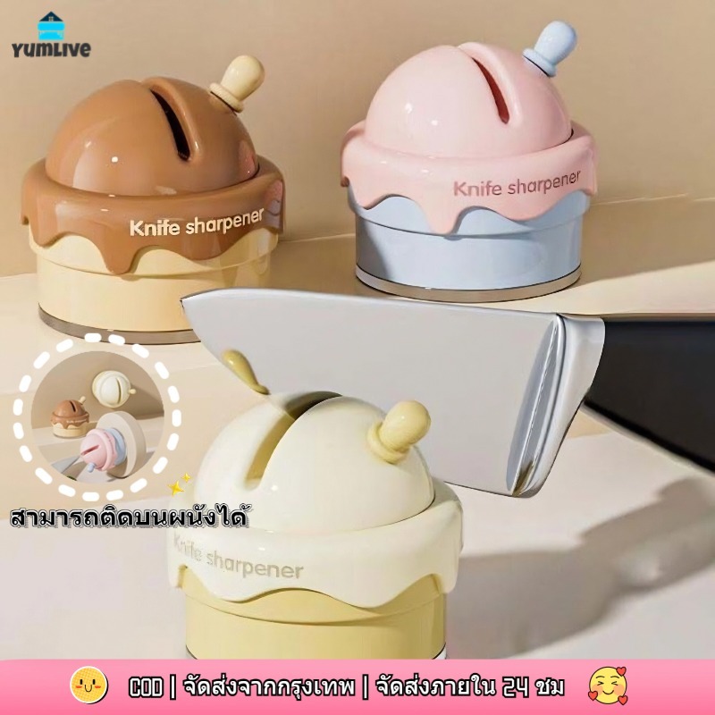 【ส่งจากกทม|พร้อมสต็อก】 ใหม่เครื่องเหลาไอศกรีมเครื่องมือครัวขนาดเล็กหินลับใบมีดในครัวเรือนเครื่องเหลาหินเหลามัลติฟังก์ชั่