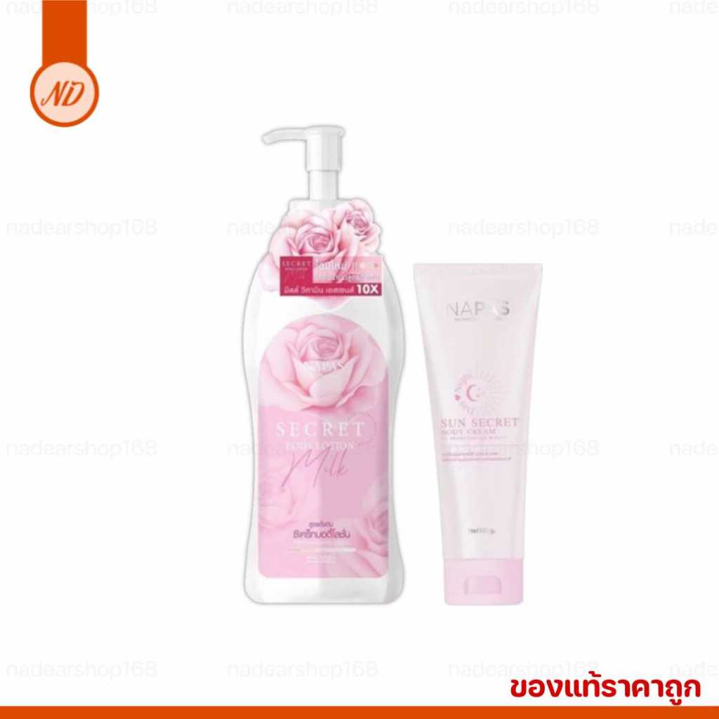 นภัส Napas Milk secret โลชั่นมหอม กันแดดนมหอม {ของแท้‼️ราคาถูก} ราคาต่อชิ้น