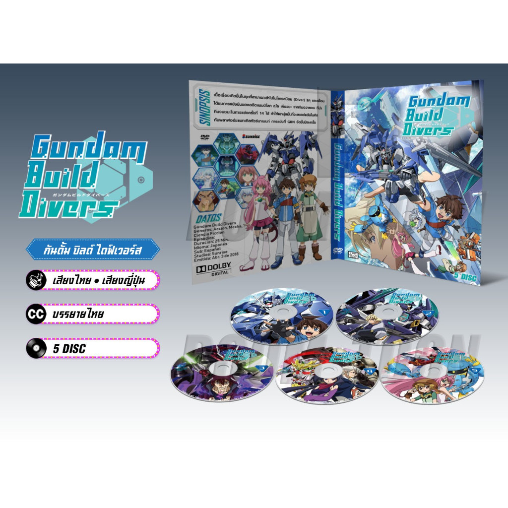 DVD ดีวีดี การ์ตูน Gundam Build Divers , Re:RISE (เสียงไทย-ญี่ปุ่น/บรรยายไทย)