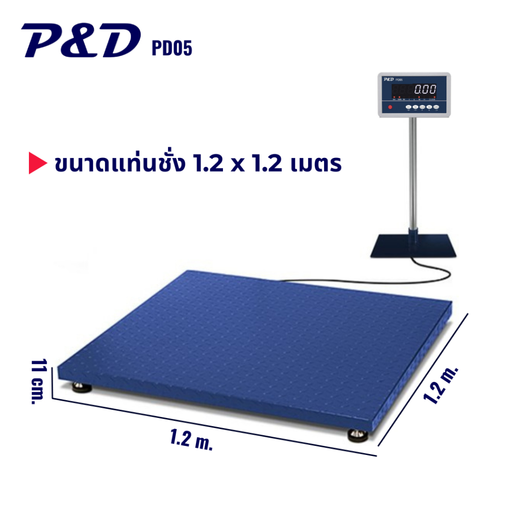 เครื่องชั่งดิจิตอล 500kg., 1000kg., 2000kg., 3000kg. แท่นชั่งขนาดใหญ่ (1.2เมตร x 1.2 เมตร) ยี่ห้อ P&D (Model PD05)