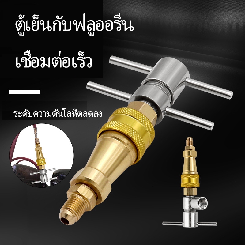 เครื่องฉีดน้ำแรงดันสูง1/4 'fnpt ตู้เย็นเครื่องมือถอดท่อ