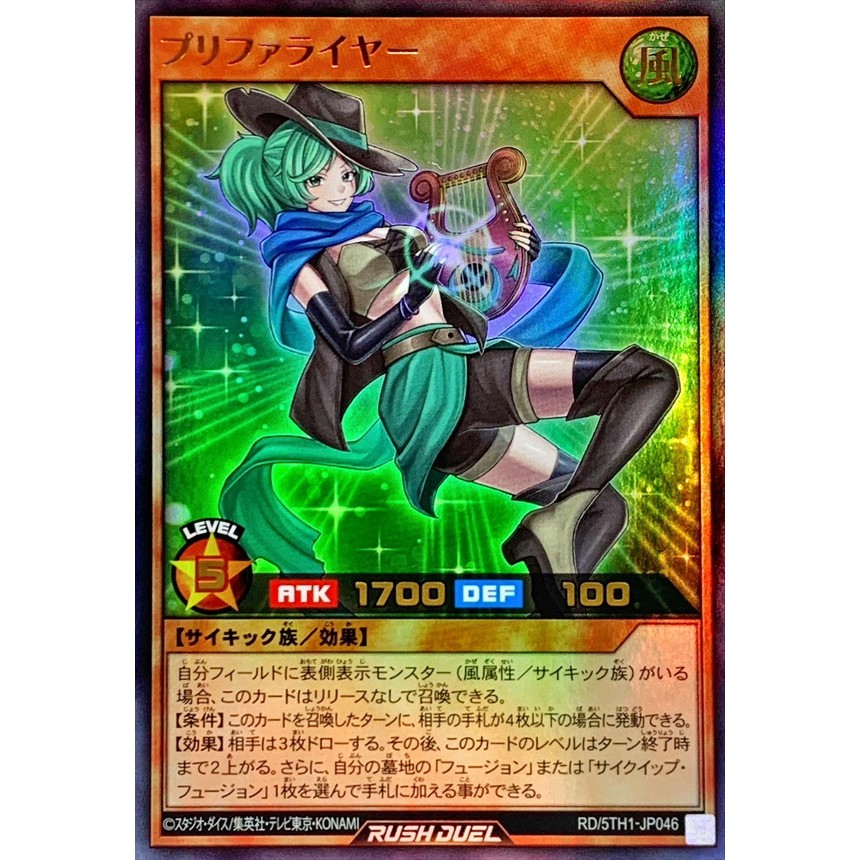 [Konami] [Yu-Gi-Oh! Rush Duel] Preferlyre RD/5TH1-JP046 (Ultra Rare)