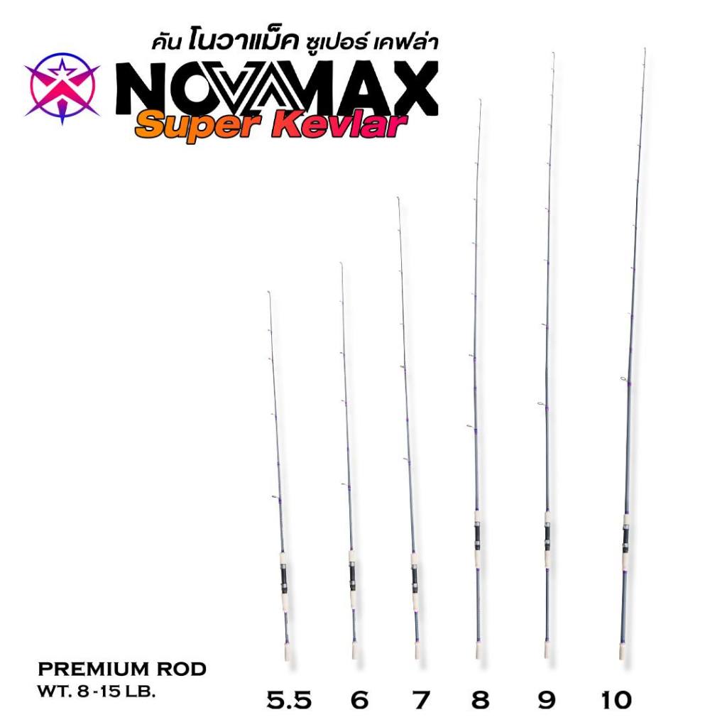 คันสปิ้นและคันเบส Novamax เวทคันอยุ่ที่ 8-15