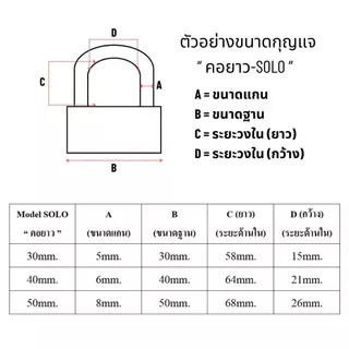 กุญแจ SOLO กันน้ำ 20-50 มม. ขนาดเล็ก ใหญ่ รุ่นทองเหลือง โซโล รุ่น 84 แม่กุญแจ ระบบสปริง ใช้กับบ้าน ตู้ โซ่ ทุกชนิด