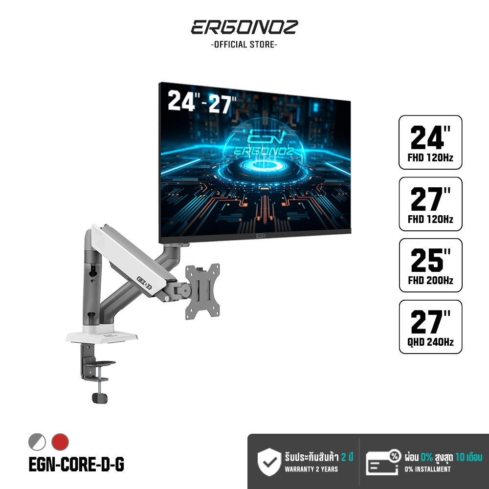 ERGONOZ จอคอม ขนาด 24-27 นิ้ว 120-240Hz + ขาตั้งจอ Monitor Arm รุ่น CORE สำหรับหน้าจอ 17 - 32 นิ้ว