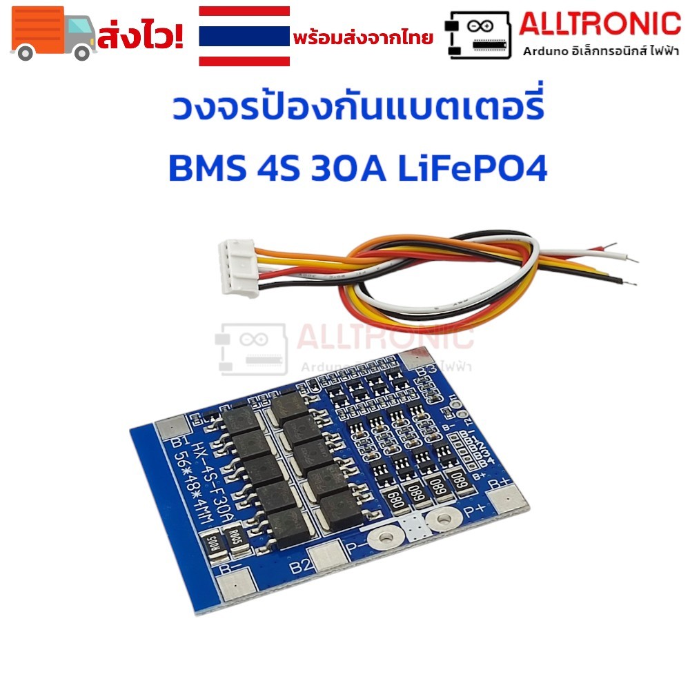 วงจรป้องกันแบตเตอรี่ BMS 4S 30A LiFePO4