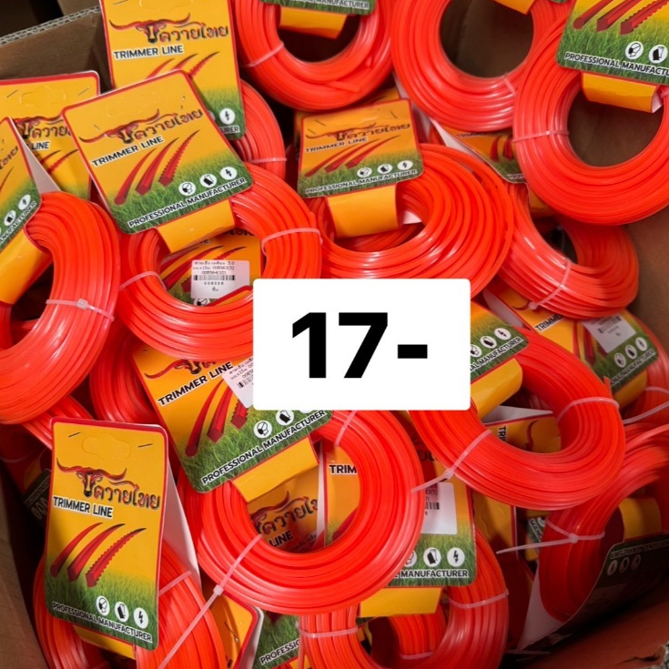 เอ็นตัดหญ้า เหลี่ยม/กลม ขนาด 2.4/3.0/3.5/4.0มม.15เมตร(เลือกขนาดได้) เหนียวพิเศษ ทน แข็งแรง ราคาถูก