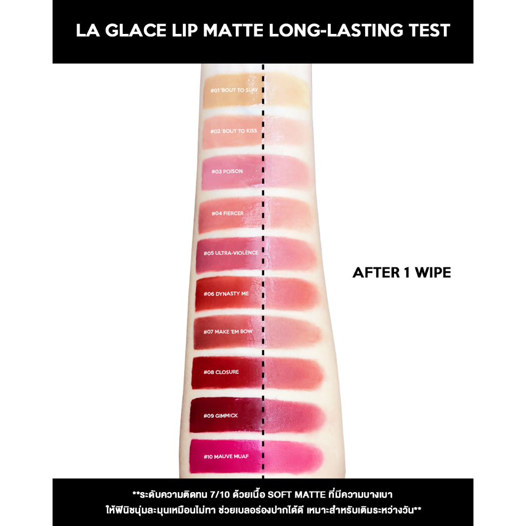 ลิปแมทลากลาส LA GLACE ULTIMATE BADDIE LIP MATTE 10 เฉดสี เนื้อนุ่ม soft matte เบลอร่องปาก ผสมได้หลายลุค - รูปที่ 3