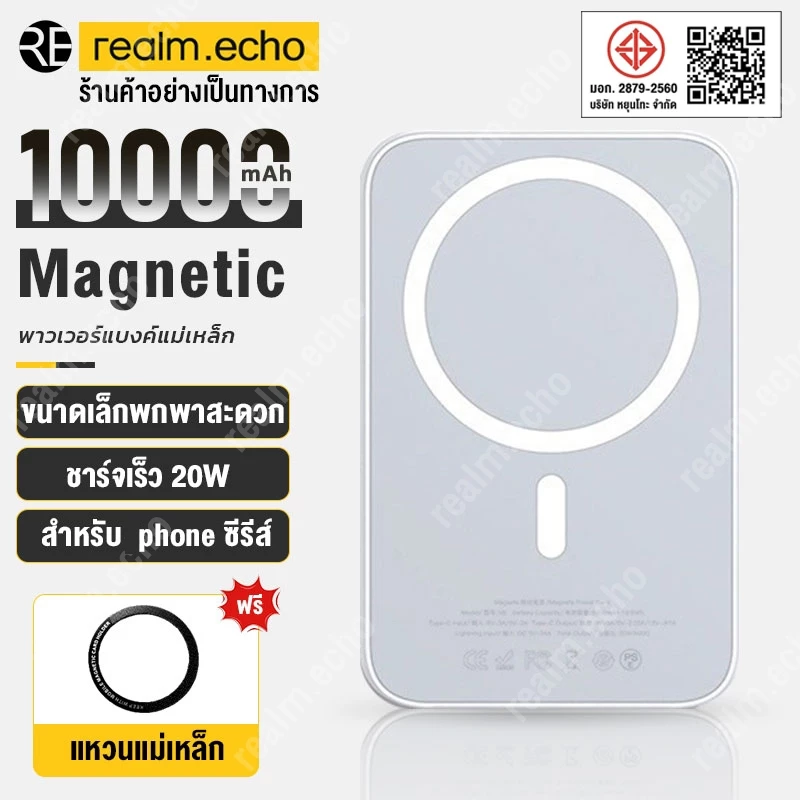 แบตสำรองไร้สาย พาวเวอร์แบงค์ไร้สาย Magnetic Powerbank 10,000mAh แม่เหล็ก 15W-