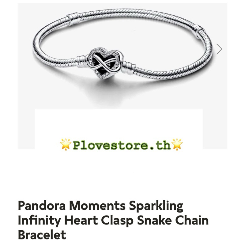 🥨Sparkling infinity heart bracelet 💗