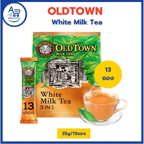 Old Town White Milk Tea ครีมมี่ หอมนุ่มละมุนลิ้น