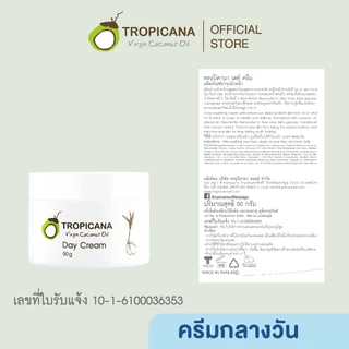 Tropicana | ทรอปิคานา ครีมบำรุงผิวหน้ากลางวัน สูตรยกกระชับผิว ลดเลือนความหมองคล้ำ 50 G