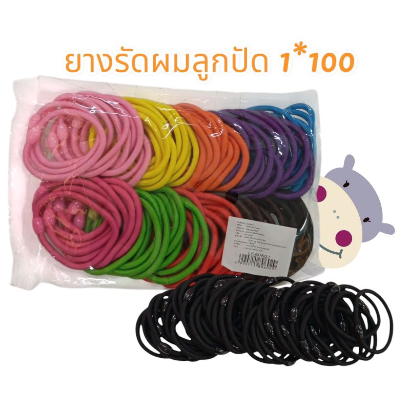 (ยกแพ็ค) ยางรัดผมลูกปัด 1*100 (คละสี) 1 แพ็คมี 100 เส้น
