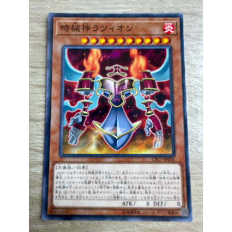 Lazion, the Timelord ระดับ Normal (N) รหัส CP17-JP036 สภาพใหม่มาก