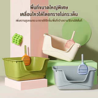 กระบะทรายแมวขนาดใหญ่ รั้วสูงมากๆ ป้องกันทรายกระเด็น ห้องน้ำแมว ห้องน้ำแมวใหญ่ กระบะทราย ส้วมแมว ห้องน้ำแมวขนาดใหญ่