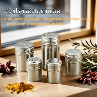 มัลติฟังก์ชั่น ขวดผงพริกไทยสแตนเลส ขวดปรุงรสกระป๋องพริกไทยโรยกระป๋องพริกไทย ขวดพริกไทยสแตนเลส ขวดเครื่องปรุง