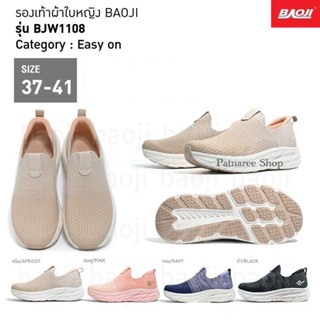 ⭐️พร้อมส่ง⭐️Baoji บาโอจิ รุ่น BJW1108 รองเท้าผ้าใบแบบสวม Eas…
