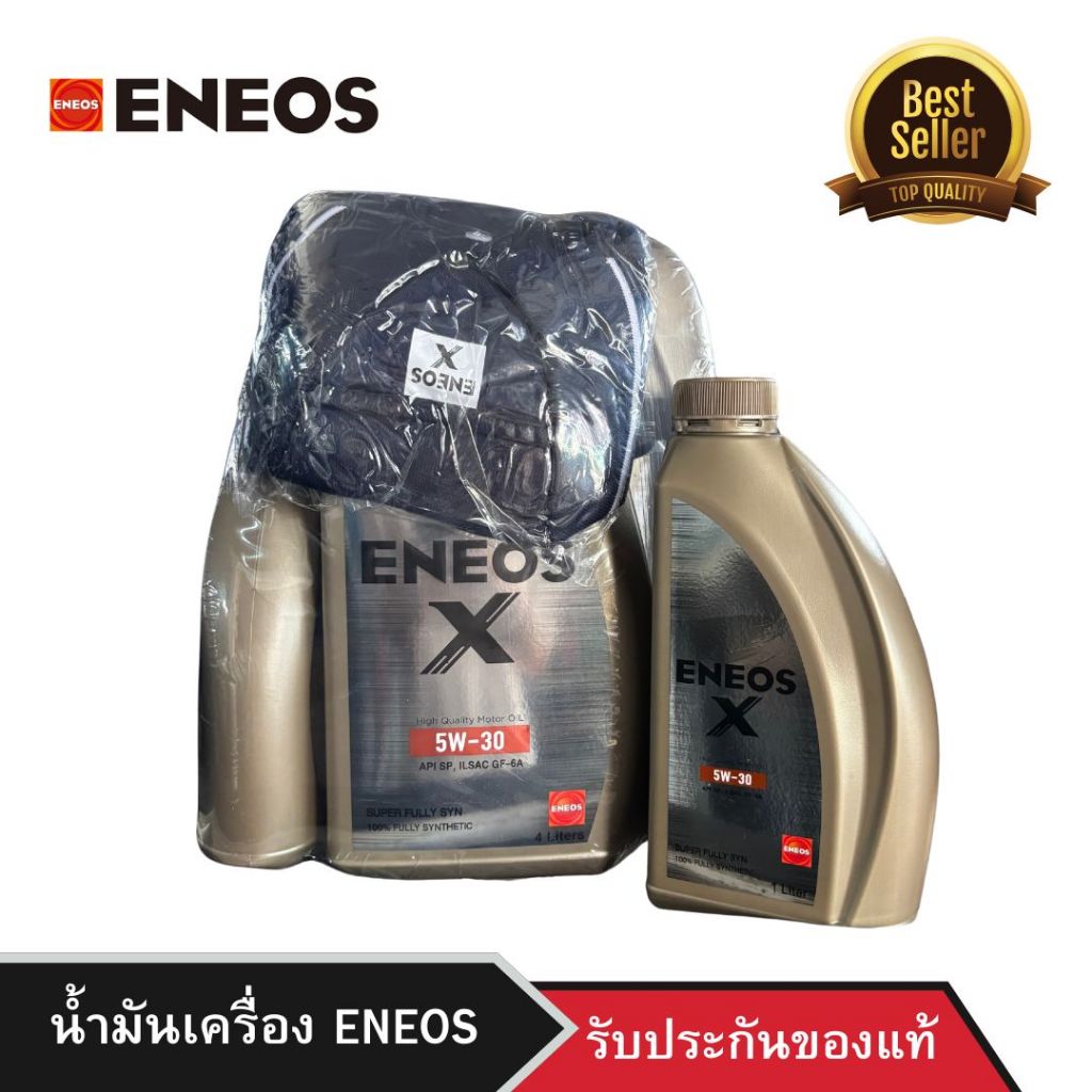 น้ำมันเครื่องเบนซิน ENEOS X 5W-30