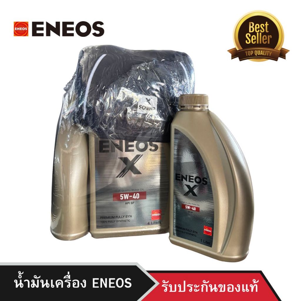 น้ำมันเครื่องเบนซิน ENEOS X 5W-40