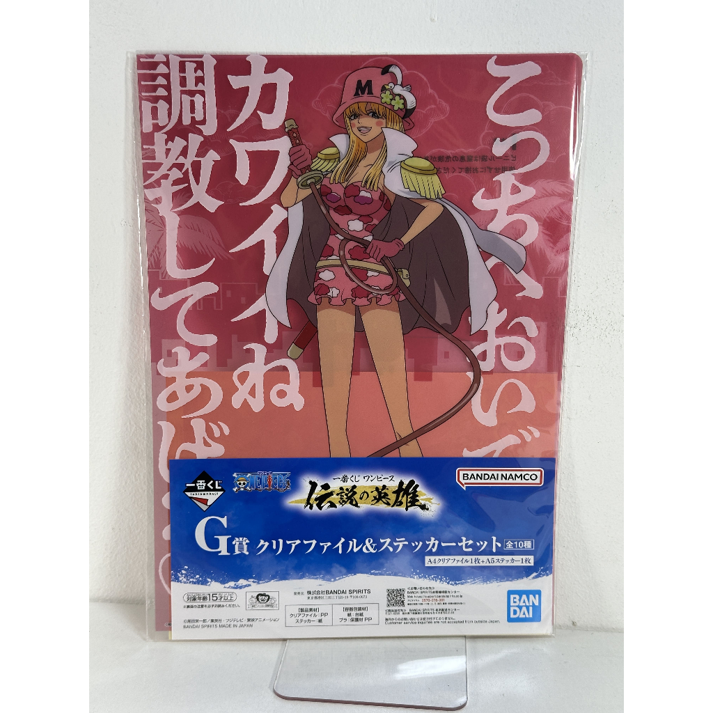 แฟ้มเอกสารขนาด A4 One Piece มือ 1 kujaku  สภาพสวยลิขสิทธิ์แท้