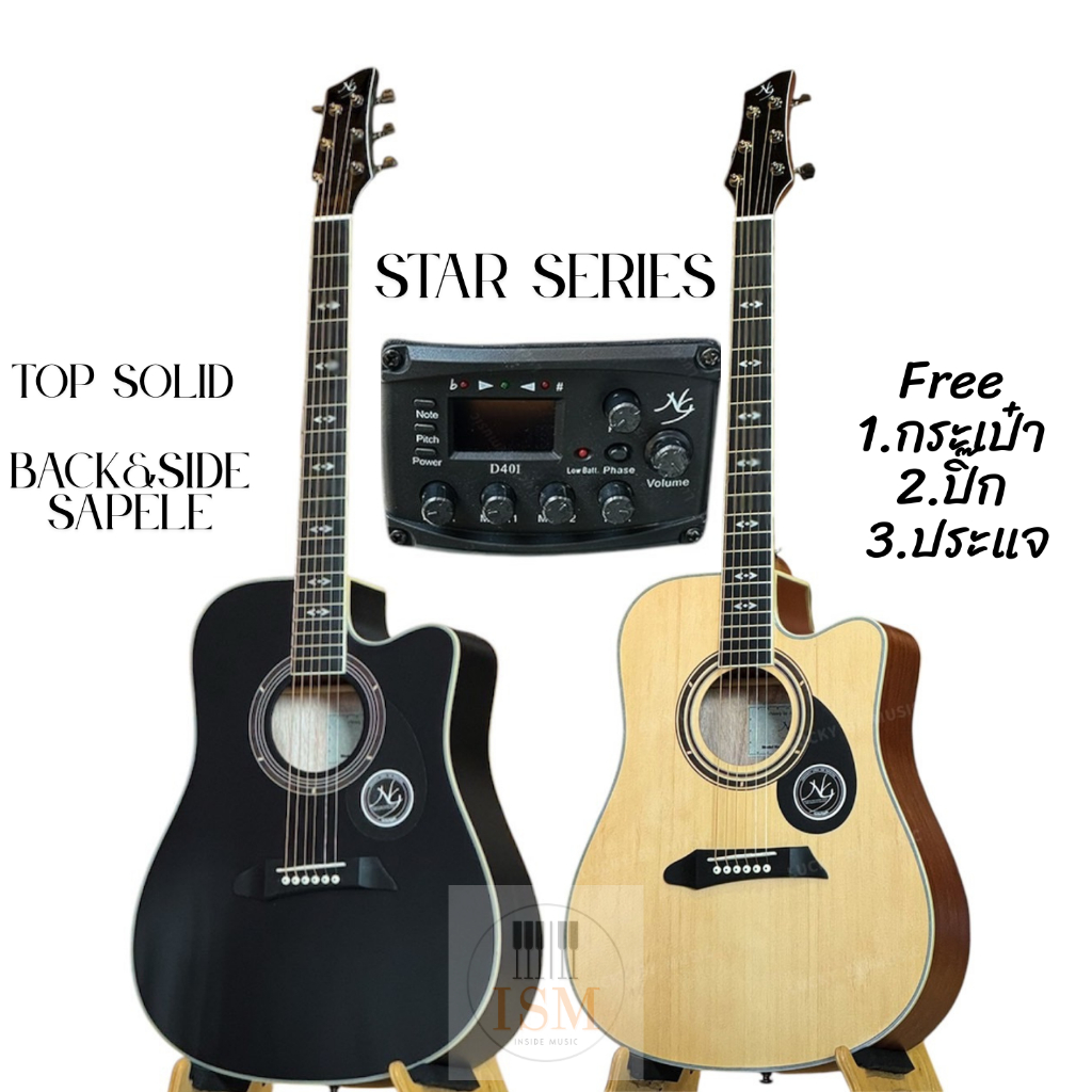 NG Star Series Top Solid กีต้าร์โปร่งไฟฟ้า 41" ไม้หน้าแท้ Acoustic Electric Guitar 41" ฟรีกระเป๋า ปิ