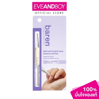 BAREN - Nail & Cuticle Care Essence Oil Pen 2 ml. บาเรน เนล & คิวติเคิล แคร์ เอสเซ้นซ์ ออยล์ เพ็น