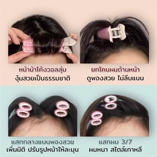 💕[พร้อมส่ง]‼️กิ๊ฟยกโคนผม โรลม้วนผมแบบใช้งานง่าย คละสีได้/ แพ็ค 1 และ 2 ชิ้น💖