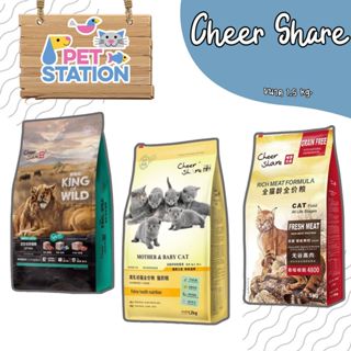 CheerShare King Of Wild สูตร Freeze-dried 1.5 kg.