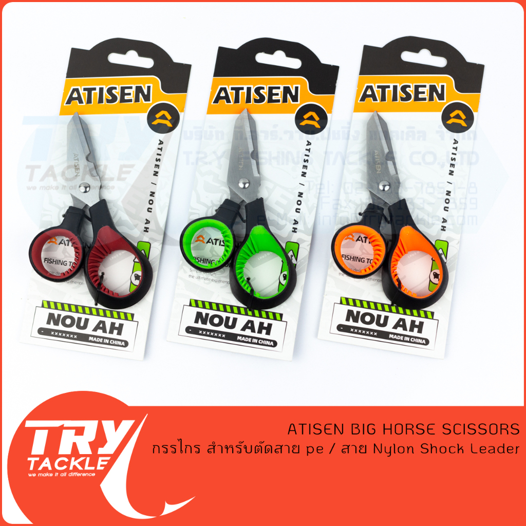 ATISEN FP-928 BIG HORSE SCISSORS อุปกรณ์ตกปลา กรรไกรตัดสาย Pe/Nylon/Shock