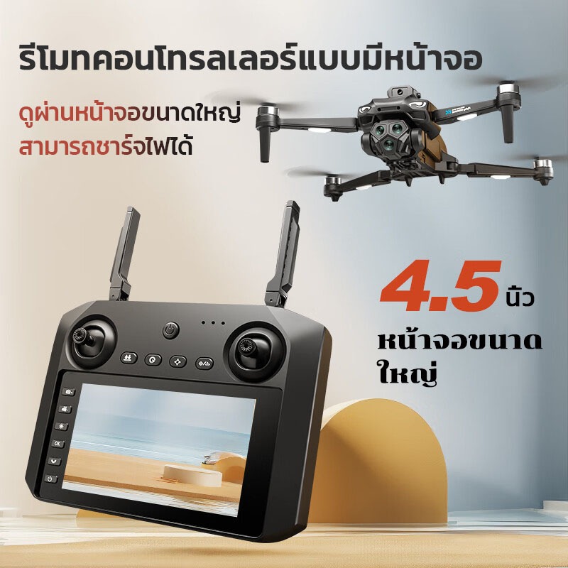โด'รน M33MAX 4K drones brushless อัพเกรดรีโมทควบคุมด้วยหน้าจอ โดรนติดกล้อง แบตเตอรี่บินได้นาน 30min บินกลับปุ่มเดียว