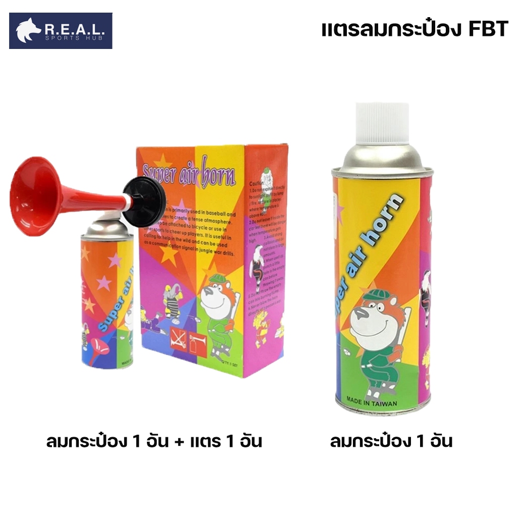 แตรลม แบบกระป๋อง FBT  AirHorn ชุดแตรลม ของแท้ 100% [แบบเดี่ยว/แบบเซ็ต] – โปรปัง