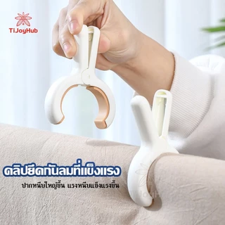 ที่หนีบผ้า พลาสติก คลิปหนีบผ้า ตัวหนีบผ้า กิ๊ฟหนีบผ้า กิ๊บหนีบผ้า กิ๊บหนีบผ้าตัวใหญ่ ที่หนีบ ผ้าห่ม คลิปกันลม กันลื่น