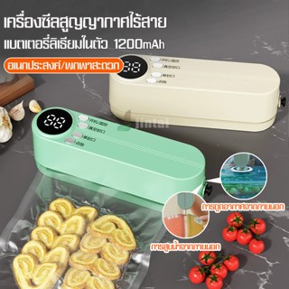 เครื่องซีลถุงขนม ซีลถุงความร้อนมือถือแบบพกพา โหมดชิปถุงซีลเก…