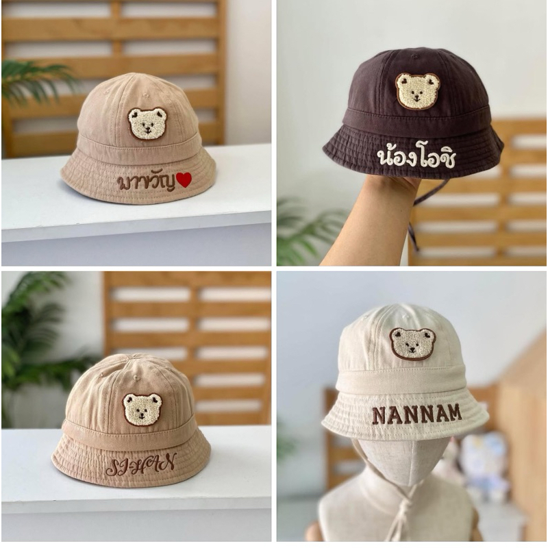 หมวกเด็ก 6-18 เดือน หมวกบักเก็ตเด็ก ปักชื่อได้ (C055)