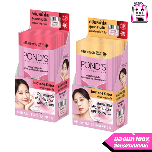 POND'S พอนด์ส ไบรท์ มิราเคิล ซองฉีก ขนาด 5ก.(กล่อง6ซอง) ขนาด 5ก.(กล่อง6ซอง)