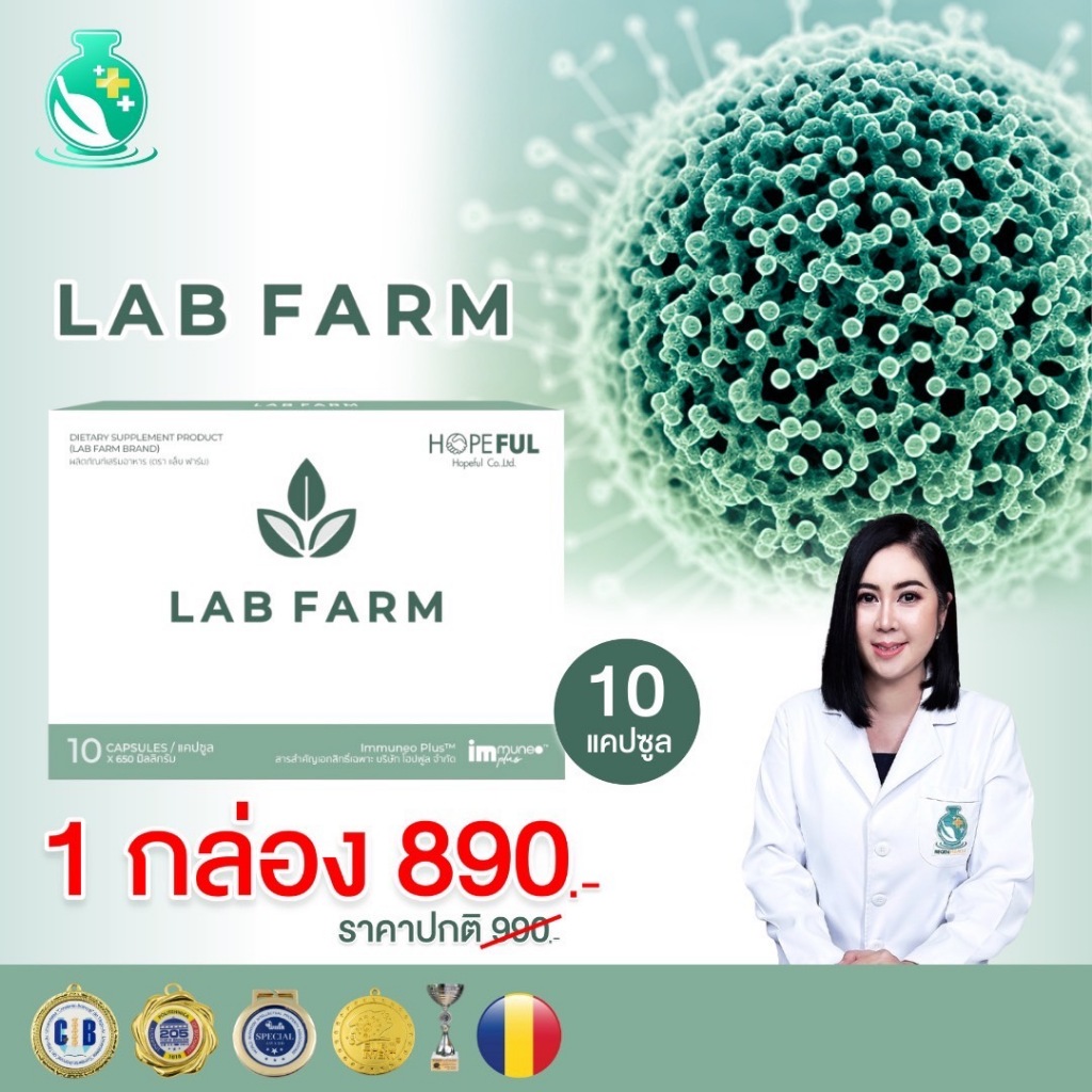 ชุดทดลอง LAB FARM 1 กล่อง