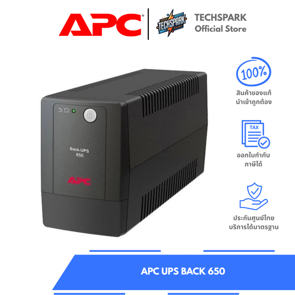 APC UPS BACK 650 (BX650LI-MS) UPS “APC” Back-UPS 650VA/325W