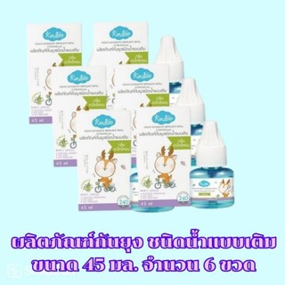 KINDEE ผลิตภัณฑ์กันยุงชนิดน้ำแบบเติม REFILL ขนาด 45มล. จำนวน 6 ขวด