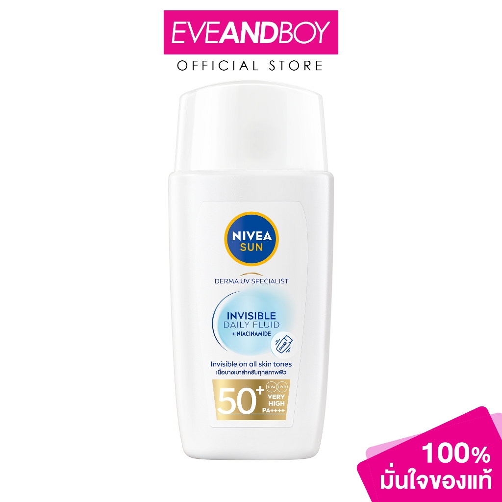 NIVEA - Sun Derma UV Invisible Daily Fluid (40ml.) นีเวียซัน เดอร์มา ยูวี อินวิซิเบิ้ล เดลี่ ฟลูอิด 40มล