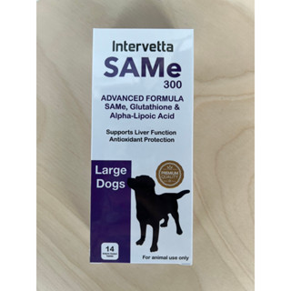 SAMe300 Intervetta(สุนัข15กก ขึ้นไป) บำรุงตับสุนัข ฟื้นฟูตับ…