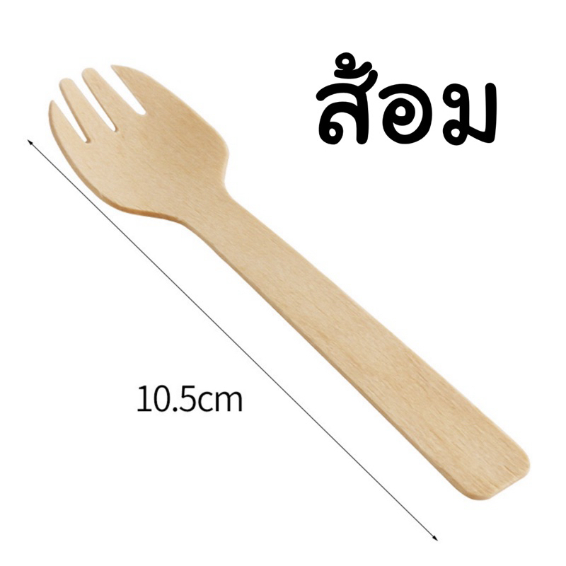 ช้อนไม้ ช้อนส้อม (แพ็ค100ชิ้น)