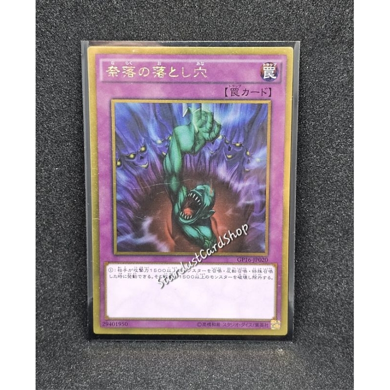 Bottomless Trap Hole [GP16-JP020] Yugioh ระดับ Gold rare (GR)